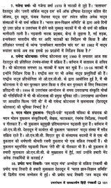 भाषा, साहित्य और संस्कृति- Language, Literature and Culture - Retail Maharaj