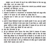 भाषा, साहित्य और संस्कृति- Language, Literature and Culture - Retail Maharaj