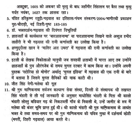 भाषा, साहित्य और संस्कृति- Language, Literature and Culture - Retail Maharaj