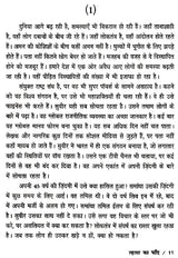 ल्हासा का चाँद- Lhasa Ka Chand - Retail Maharaj