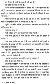 ल्हासा का चाँद- Lhasa Ka Chand - Retail Maharaj