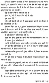 ल्हासा का चाँद- Lhasa Ka Chand - Retail Maharaj