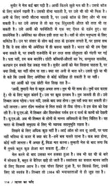 ल्हासा का चाँद- Lhasa Ka Chand - Retail Maharaj