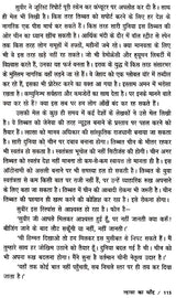 ल्हासा का चाँद- Lhasa Ka Chand - Retail Maharaj