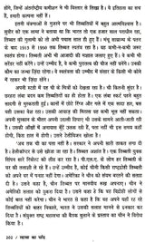 ल्हासा का चाँद- Lhasa Ka Chand - Retail Maharaj