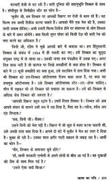 ल्हासा का चाँद- Lhasa Ka Chand - Retail Maharaj