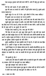 ल्हासा का चाँद- Lhasa Ka Chand - Retail Maharaj