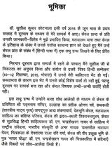 केरलीय भाषा, साहित्य और संस्कृति- Kerala language, Literature and Culture - Retail Maharaj