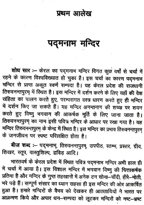 केरलीय भाषा, साहित्य और संस्कृति- Kerala language, Literature and Culture - Retail Maharaj
