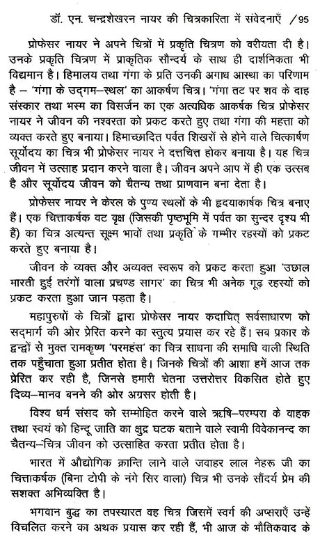 केरलीय भाषा, साहित्य और संस्कृति- Kerala language, Literature and Culture - Retail Maharaj