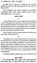 केरलीय भाषा, साहित्य और संस्कृति- Kerala language, Literature and Culture - Retail Maharaj