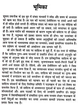 दृश्य-श्रव्य माध्यम लेखन- Audio-Visual Writing - Retail Maharaj