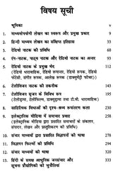 दृश्य-श्रव्य माध्यम लेखन- Audio-Visual Writing - Retail Maharaj