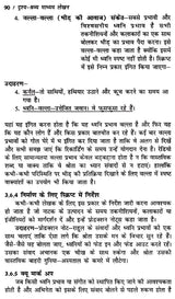 दृश्य-श्रव्य माध्यम लेखन- Audio-Visual Writing - Retail Maharaj