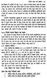 दृश्य-श्रव्य माध्यम लेखन- Audio-Visual Writing - Retail Maharaj