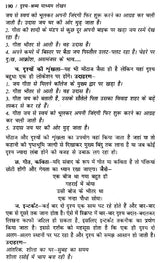 दृश्य-श्रव्य माध्यम लेखन- Audio-Visual Writing - Retail Maharaj