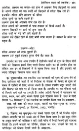 दृश्य-श्रव्य माध्यम लेखन- Audio-Visual Writing - Retail Maharaj