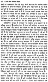 दृश्य-श्रव्य माध्यम लेखन- Audio-Visual Writing - Retail Maharaj