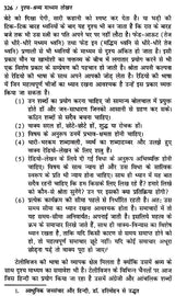 दृश्य-श्रव्य माध्यम लेखन- Audio-Visual Writing - Retail Maharaj