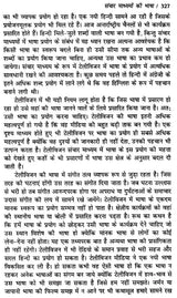 दृश्य-श्रव्य माध्यम लेखन- Audio-Visual Writing - Retail Maharaj