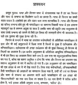 भाषा और चिन्तन- Language and Thought - Retail Maharaj