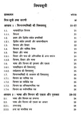 भाषा और चिन्तन- Language and Thought - Retail Maharaj