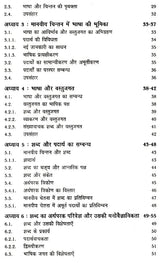 भाषा और चिन्तन- Language and Thought - Retail Maharaj