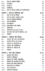 भाषा और चिन्तन- Language and Thought - Retail Maharaj