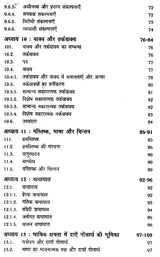 भाषा और चिन्तन- Language and Thought - Retail Maharaj