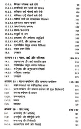 भाषा और चिन्तन- Language and Thought - Retail Maharaj