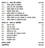 भाषा और चिन्तन- Language and Thought - Retail Maharaj