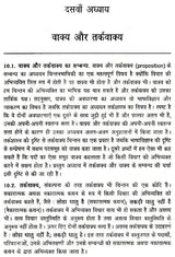 भाषा और चिन्तन- Language and Thought - Retail Maharaj