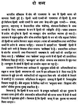 प्रशासन राजभाषा हिन्दी- Administration Official Language Hindi - Retail Maharaj