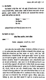 प्रशासन राजभाषा हिन्दी- Administration Official Language Hindi - Retail Maharaj