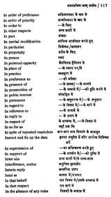 प्रशासन राजभाषा हिन्दी- Administration Official Language Hindi - Retail Maharaj