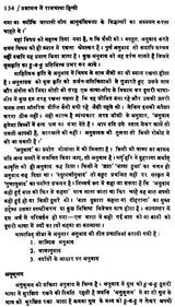 प्रशासन राजभाषा हिन्दी- Administration Official Language Hindi - Retail Maharaj