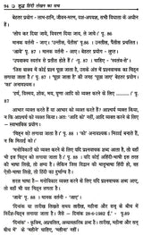 शुद्ध हिंदी लेखन का सच- Truth of Pure Hindi Writing - Retail Maharaj