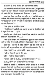 शुद्ध हिंदी लेखन का सच- Truth of Pure Hindi Writing - Retail Maharaj