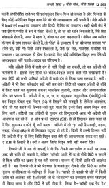 शुद्ध हिंदी लेखन का सच- Truth of Pure Hindi Writing - Retail Maharaj