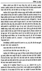 शुद्ध हिंदी लेखन का सच- Truth of Pure Hindi Writing - Retail Maharaj