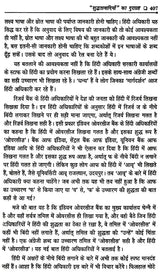 शुद्ध हिंदी लेखन का सच- Truth of Pure Hindi Writing - Retail Maharaj