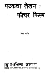 पटकथा लेखन: फीचर फिल्म- Screenwriting: Feature Film - Retail Maharaj