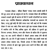 पटकथा लेखन: फीचर फिल्म- Screenwriting: Feature Film - Retail Maharaj