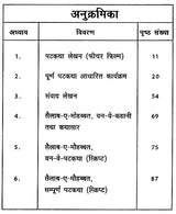 पटकथा लेखन: फीचर फिल्म- Screenwriting: Feature Film - Retail Maharaj