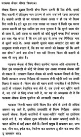 पटकथा लेखन: फीचर फिल्म- Screenwriting: Feature Film - Retail Maharaj