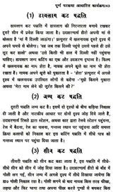 पटकथा लेखन: फीचर फिल्म- Screenwriting: Feature Film - Retail Maharaj