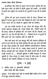 पटकथा लेखन: फीचर फिल्म- Screenwriting: Feature Film - Retail Maharaj