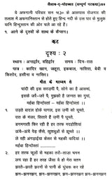 पटकथा लेखन: फीचर फिल्म- Screenwriting: Feature Film - Retail Maharaj