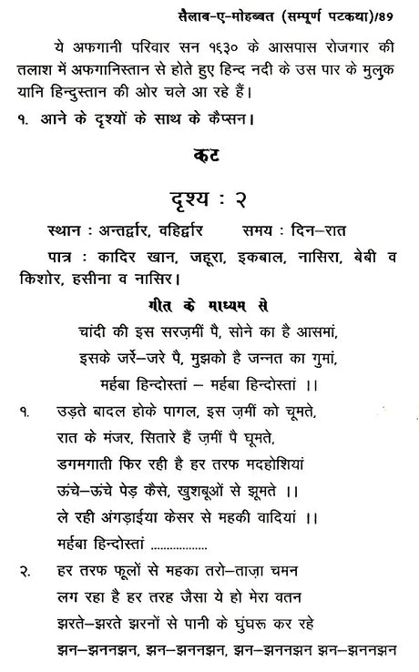 पटकथा लेखन: फीचर फिल्म- Screenwriting: Feature Film - Retail Maharaj