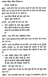 पटकथा लेखन: फीचर फिल्म- Screenwriting: Feature Film - Retail Maharaj